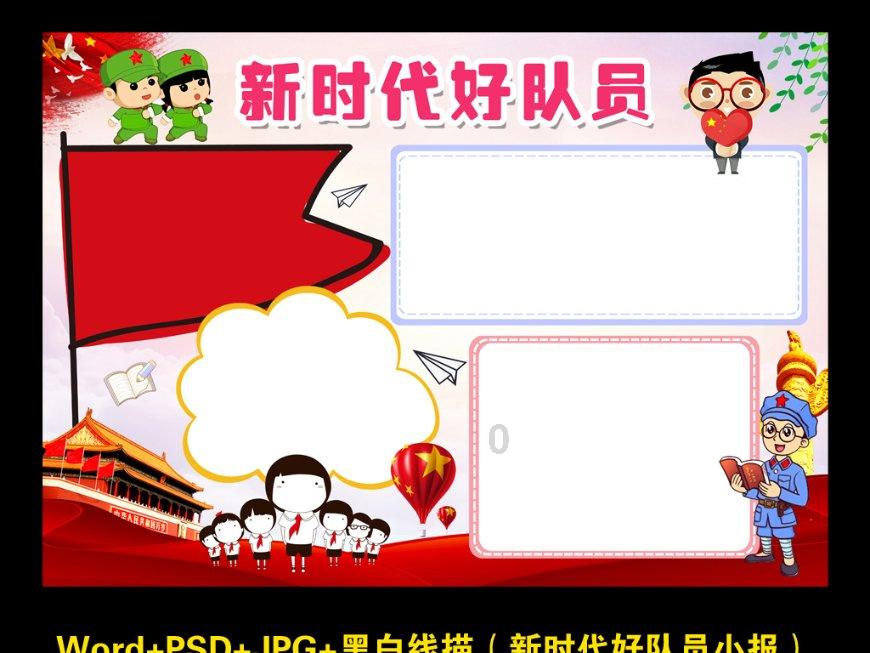 救援受困的萌兔