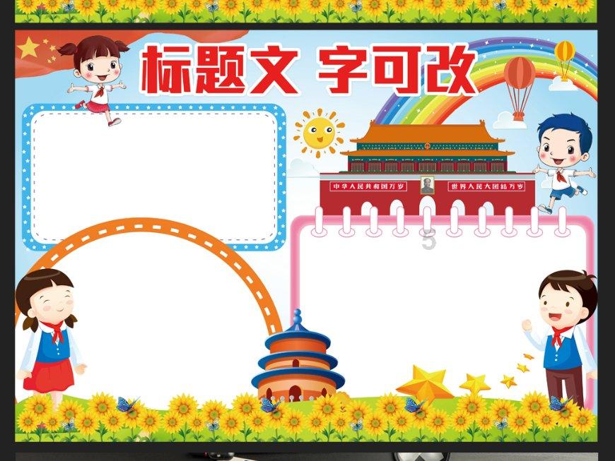 救援受困的鹭